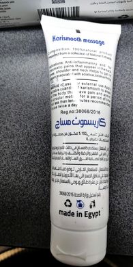 Мазь гель Karismooth massage gel Lotus Египет 120 gm