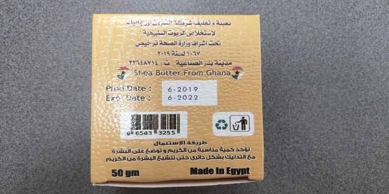 Мазь крем с маслом Ши Shea Butter Cream 50г Египет