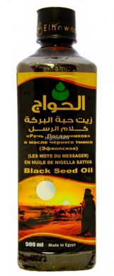 Масло Черного Тмина «Речь Посланников, Эфиопское» El Hawag , 500 мл из Египта
