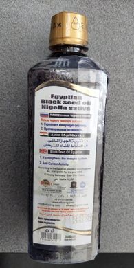 Масло семян черного тмина "Египетское" Египет, El Hawag, 500 мл 500 мл из Египта
