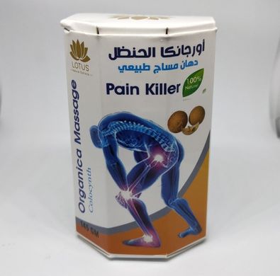 Мазь крем Колоквинт колоцинт Karismooth Massage Colocynth Pain Killer при болях в суставах Египет