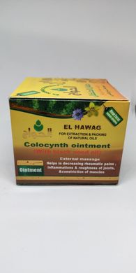 Мазь Колоквинта для суглобів з олією чорного тмину EL Hawag