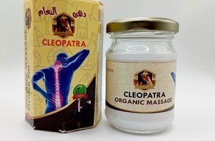 Крем со страусиным жиром Cleopatra Organica Massage Египет 123605623 фото