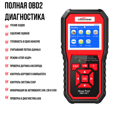 Професійний автотестер автосканер KW850 OBD-II і CAN сканер Konnwei 2.8" TFT друк ПК 2.8" TF