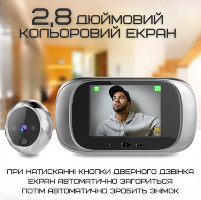 Беспроводной дверной глазок, домофон с LCD дисплеем 2.8&rdquo;, звонком и камерой ночного видения, серебристая 34573663 фото