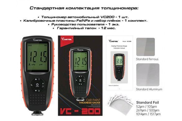 Автомобільний товщиномір VDIAGTOOL VC200 Fe & NFe, вимірювач товщини лакофарбового покриття автомобіля 136443764 фото