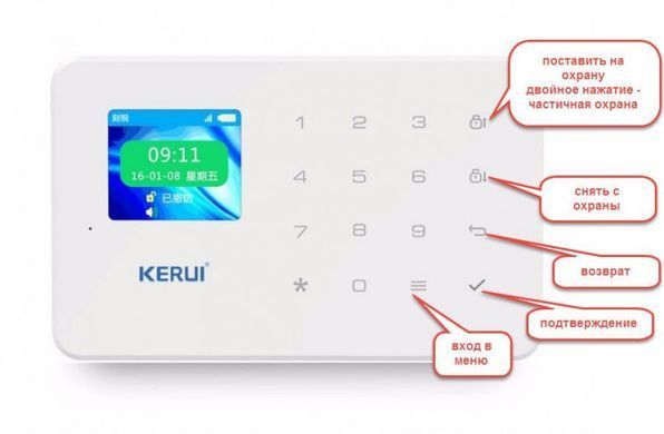 Комплект сигнализации Kerui Wi-Fi W18 для 3-комнатной квартиры черная 1070258945 фото