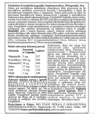 Комплекс витаминов Feroglobin B12 Capsuless, 30 шт, Египет 230249334 фото