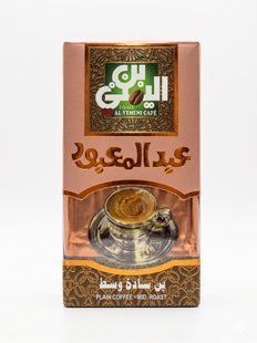 Кофе Al-Yemeni Caf&eacute; (Abdul Mabood) &ndash; Классика Востока (Средняя обжарка), 200 г. 3067464849 фото